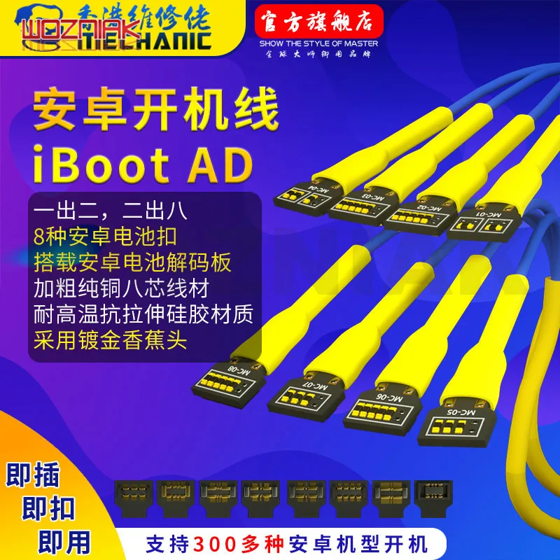 Кабель источника питания MECHANIC Iboot AD для телефонов Android серии общего назначения