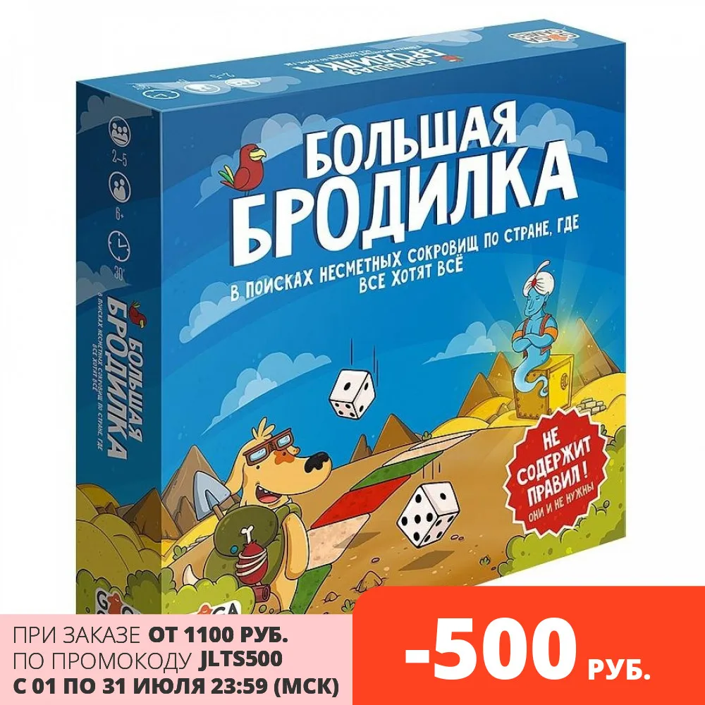 Настольная игра Большая Бродилка GG033 GAGA GAMES - Магазин детских товаров Gnom