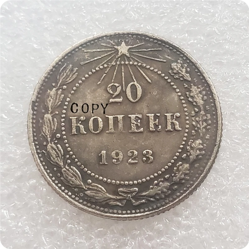 Копия монет 20 копеек 1921 1922 1923 Россия 10 15 | Дом и сад