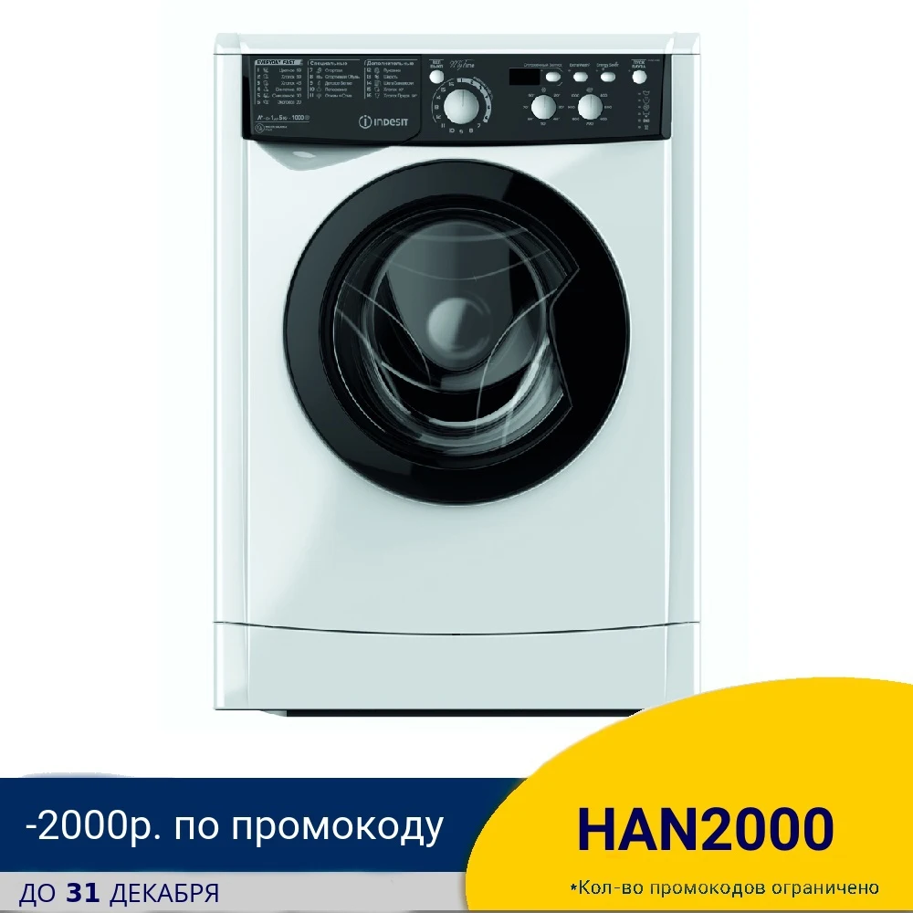 Washing machine machines automatic narrow mini compact for home clean clothes fresh linen Indesit EWSD 51031 BK CIS | Бытовая техника