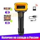 Сканер штрих-кода Holyhah K5 и K2 беспроводной проводной сканер штрих-кода, 1D2D QR-кода PDF417 для инвентаризации, терминал в торговой точке