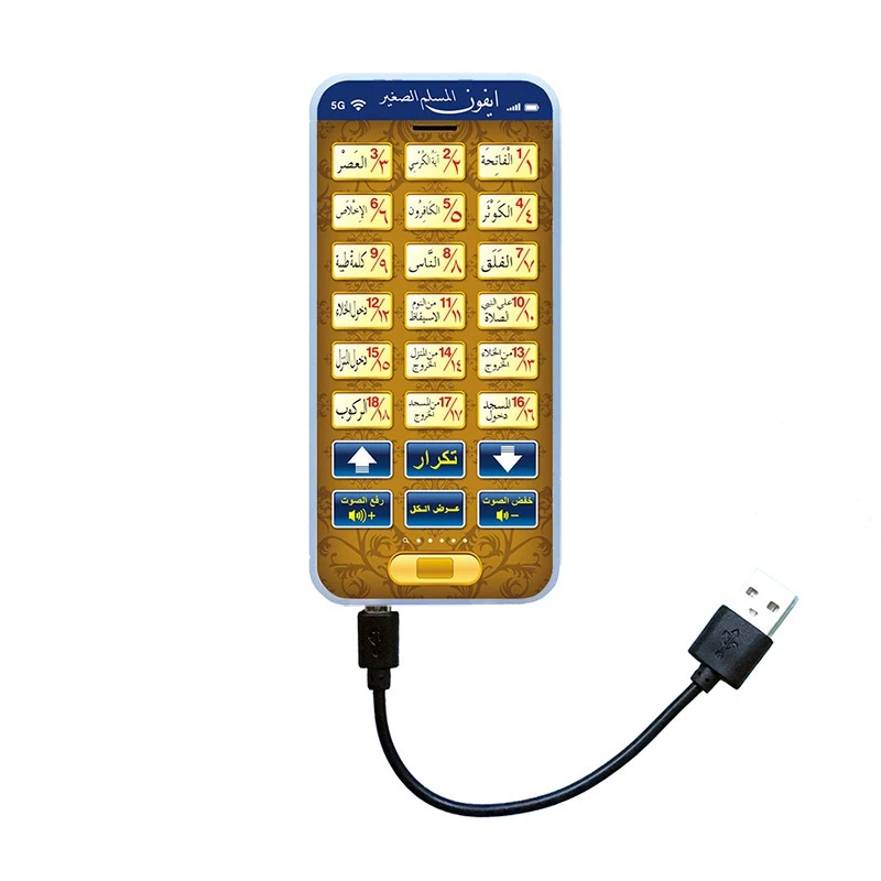 

18 Chapters Holy Quran Learning Machine Toy Pad Baby Kids Educational Tablet for Muslim Islam Electronic Arabic Toy