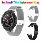 Ремешок для часов Xiaomi Amazfit T-Rex Pro, металлический мягкий сменный Браслет для Huami Amazfit Trex, спортивный браслет