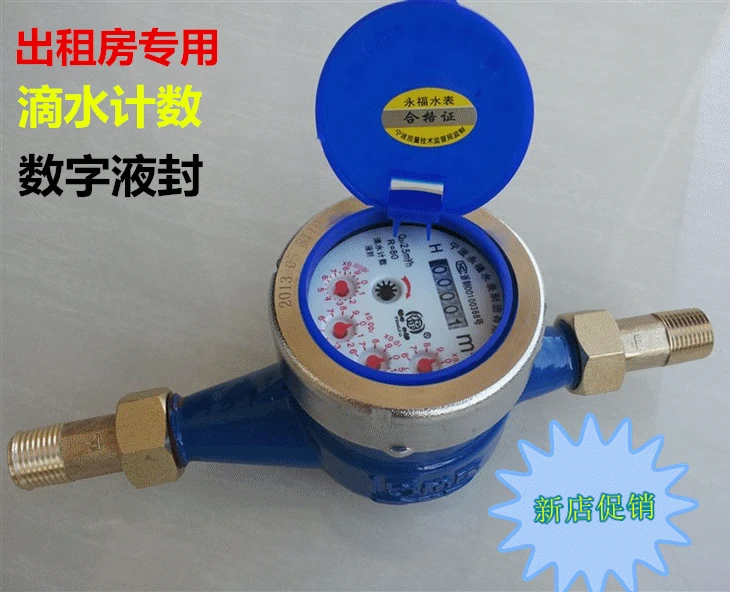 DN15 20 мм специальный счетчик холодной воды для прокатных помещений 4 точки 6