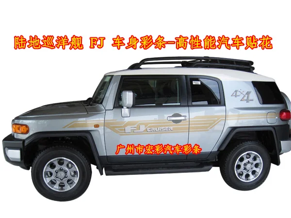 Car Sticker FOR Toyota Land Cruiser FJ 2008-2016 Off-Road Vehicle Body Color Bar Sticker Personalized Custom Decal