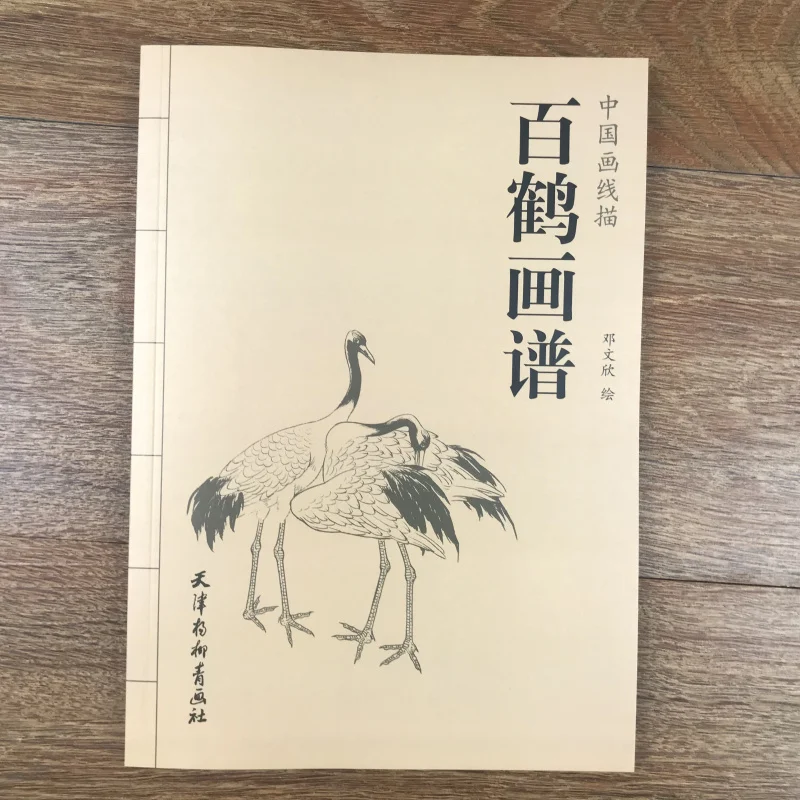 

Книга для рисования китайской лески, книга спектра с изображением сотни животных и журавлей/учебник для рисования традиционным китайским Г...