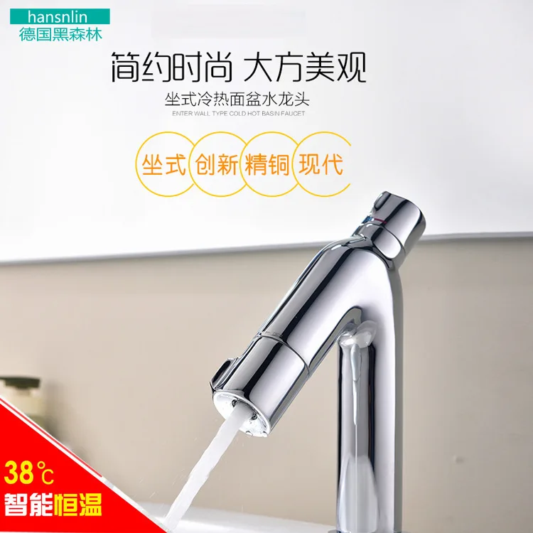 Немецкий черный лес кран для бассейна с постоянной температурой горячей и