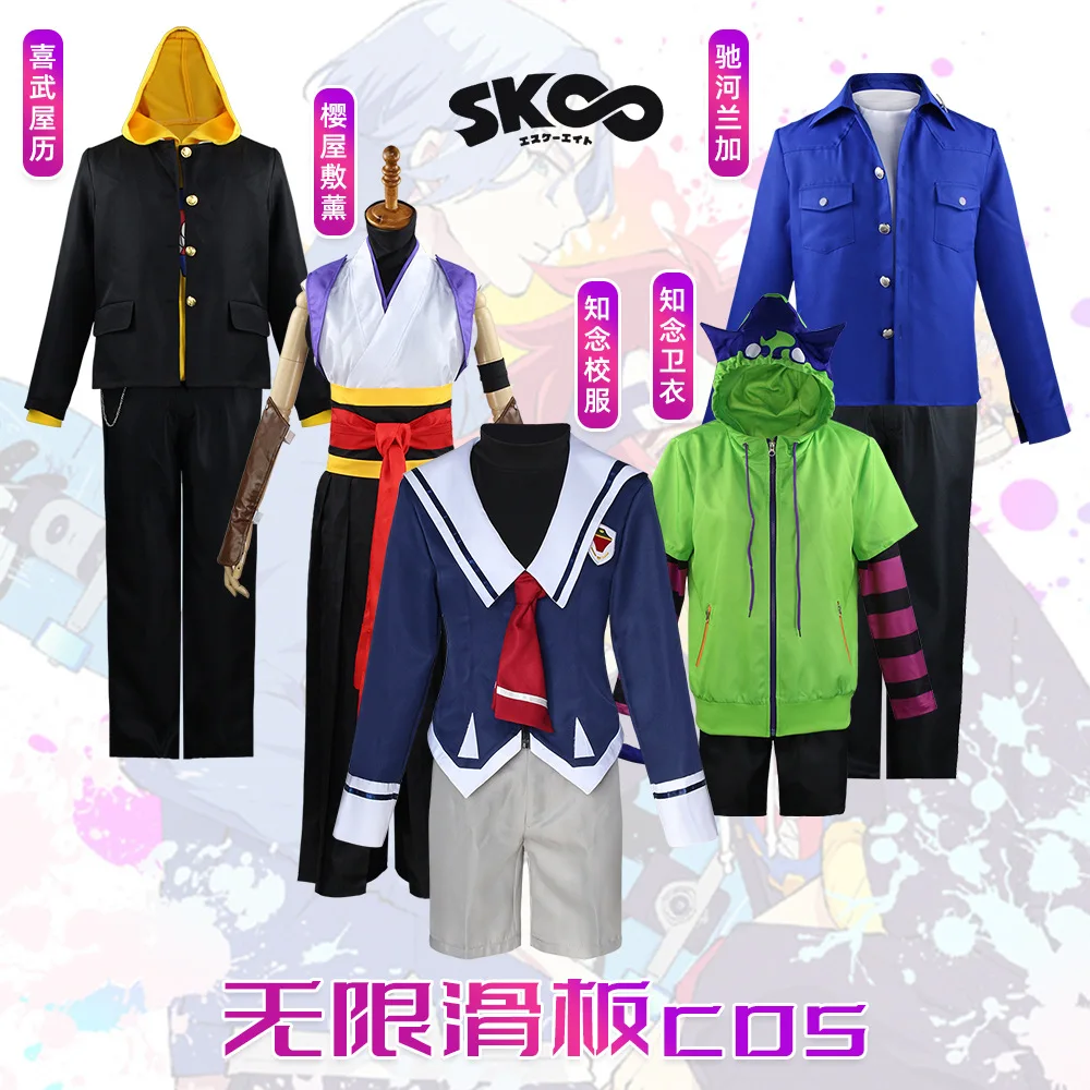 

Костюм для косплея SK8 Miya, бесконечность SK Eight Miya, костюм для косплея, шапка, топ, штаны, носки, полный комплект для вечеринки