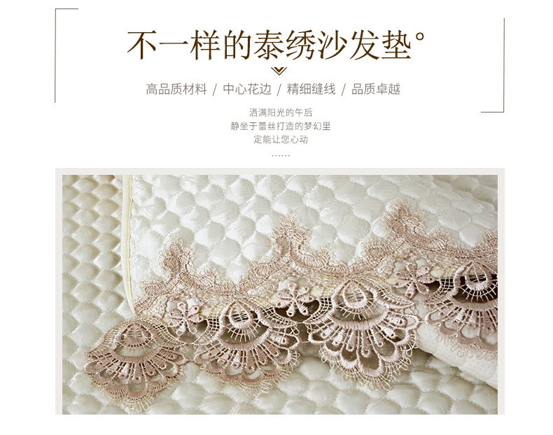 

Simple modern fabric sofa cushion, four seasons universal European lace sofa cushion, non-slip cushion.