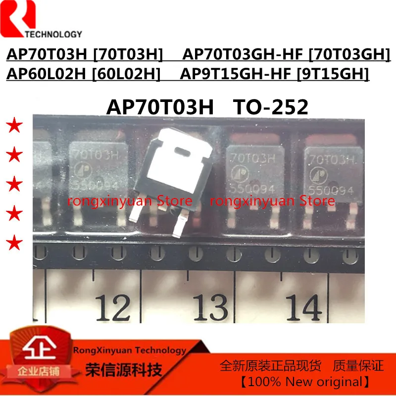 10 шт. AP70T03H 70T03H AP70T03GH HF 70T03GH AP60L02H 60L02H AP9T15GH 9T15GH 252 оригинальный New100 %