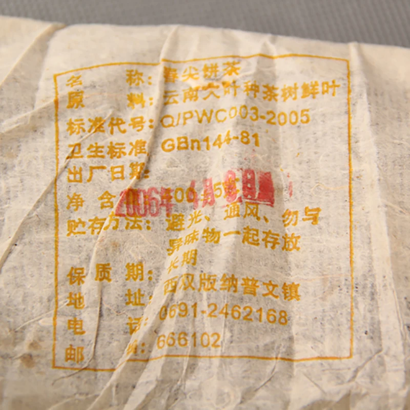 

2006 Yunnan YUNNAN CHI TSE BEENG CHA Shen Raw Pu'er