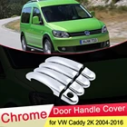 Комплект накладок на дверные ручки для Volkswagen VW Caddy 2K, 2004-2016, хромированные, 2005, 2006, 2007, 2008, 2009