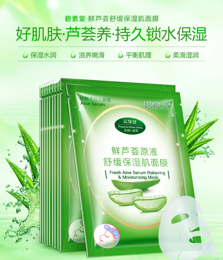 BISUTANG Fresh Aloe Vera Soothing Moisturizing Facial Mask Whitening Skin Care | Красота и здоровье