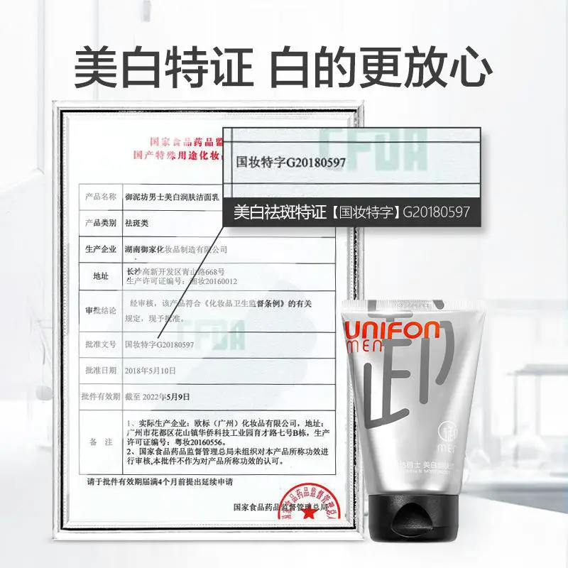 

Yunifang men's facial cleanser whitening water control oil cleaning cleanser skin care products for students and teenagers