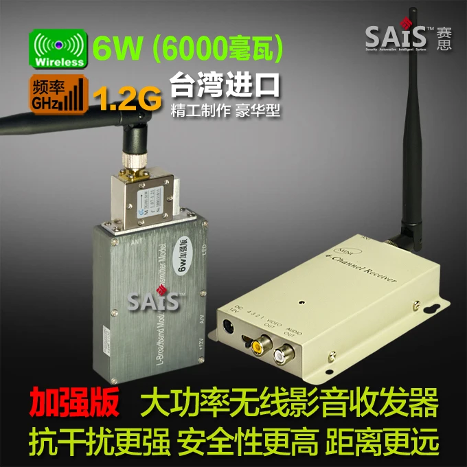 

Улучшенная передача изображений FPV 1,2G/1,3G 6W, импортный беспроводной аудио и видео передатчик, аудио и видео приемопередатчик