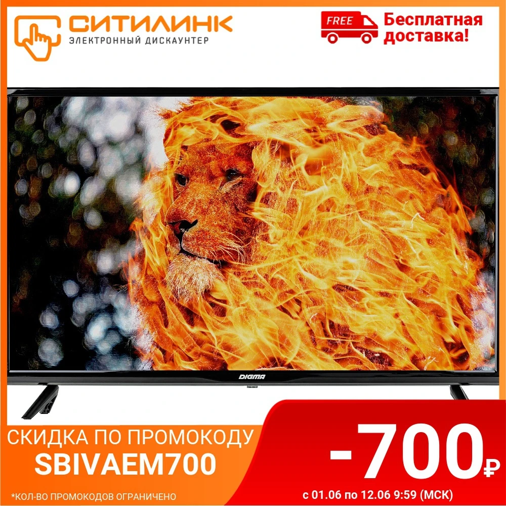 Телевизор 32&quot DIGMA DM LED32MQ12 HD READY|Телевизоры| |