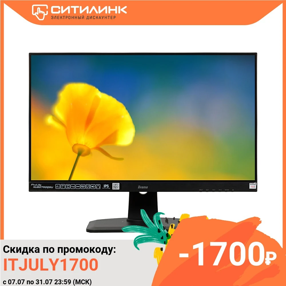 Монитор IIYAMA XUB2792QSU B1 27&quot черный|Мониторы| |