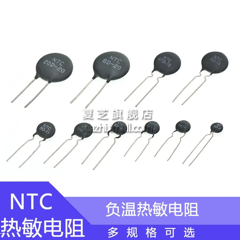 

Термистор с отрицательной температурой NTC 1. 3d-20 2.5D-20 3D-20 5D-20 10D-20 16D-20 47D-20 20D-20, 5 шт.