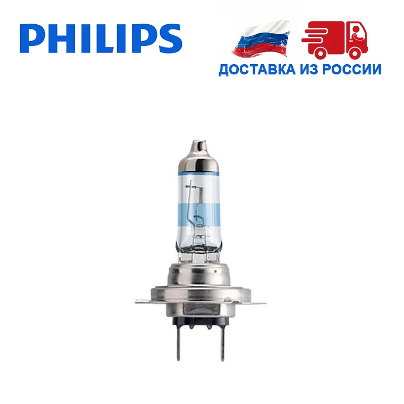 Philips 1 шт H7 55Вт 12В +130% света Дальний свет Ближний автомобильные фары Лампа галоида