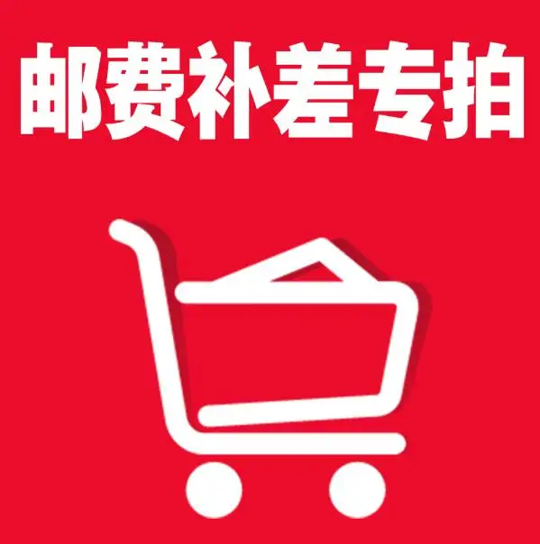 

Only for reissue/price difference/postage, and only for customers designated by the seller. Orders privately will not be shipped