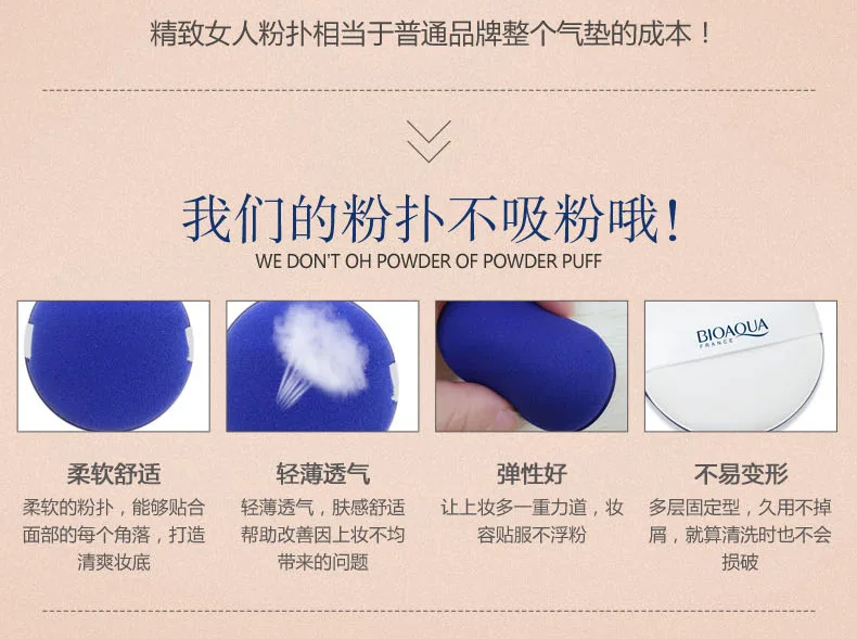 Bioaqua Air Cushion BB& CC крем Основа влажная пудра отбеливающий консилер увлажняющая Очищающая солнцезащитный крем Голый макияж 15 г