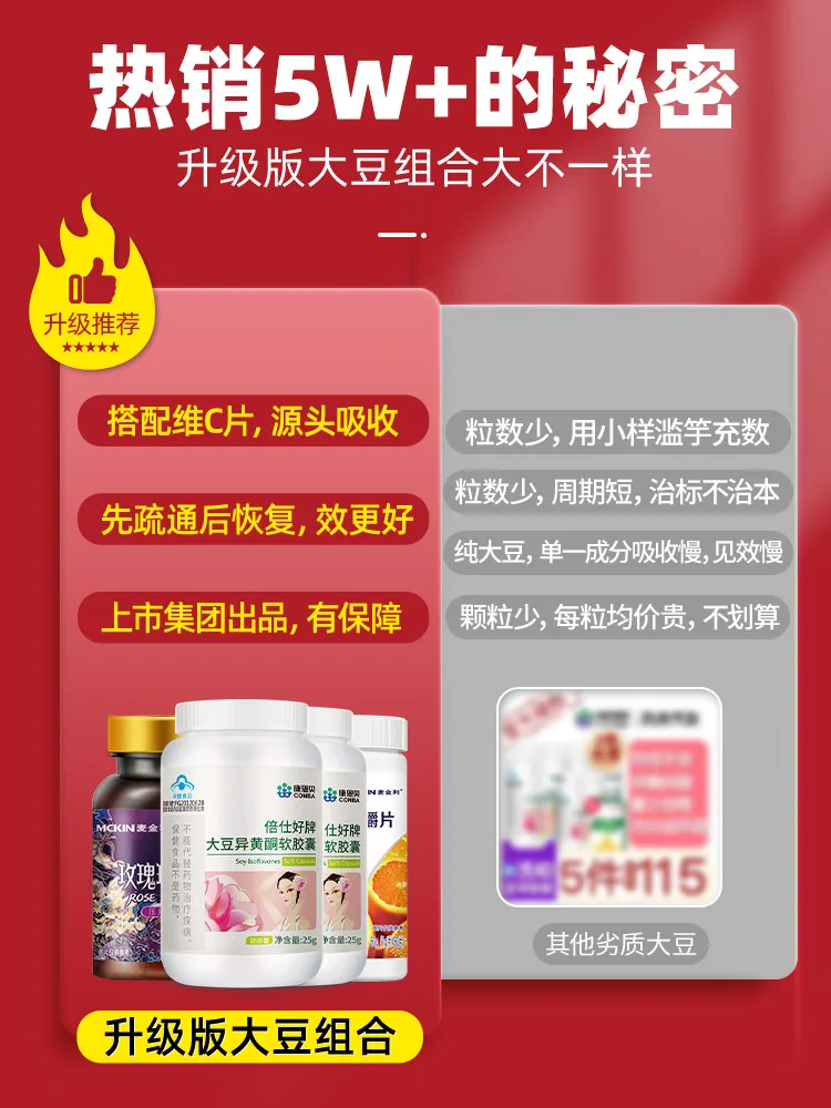 

Supplement soy isoflavone soft capsules menstrual endocrine to regulate menstrual dysfunction