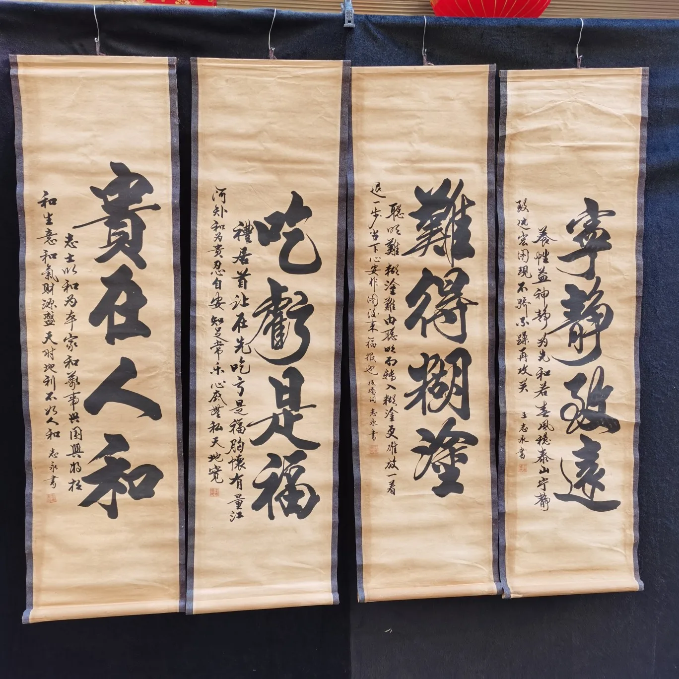 

China Collect Exquisite Central Scroll Four Calligraphy Word Paintings Handicraft Home Decoration