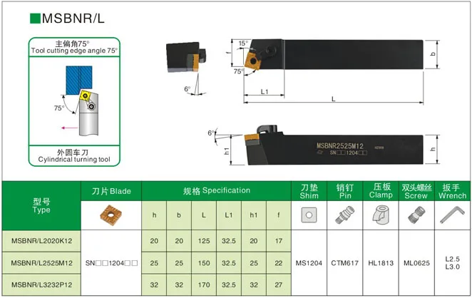CNC External tool holder MSBNR/MSBNL 1616H12/2020K12/2525M12/3232P12/2525M15/3232P15/3232P19 SNMG carbide insert Tools | Инструменты
