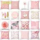 Розовое Перо DAYDAY Ins, обнимающаяся наволочка, подушка, поясная подушка, домашняя диванная подушка, наволочка