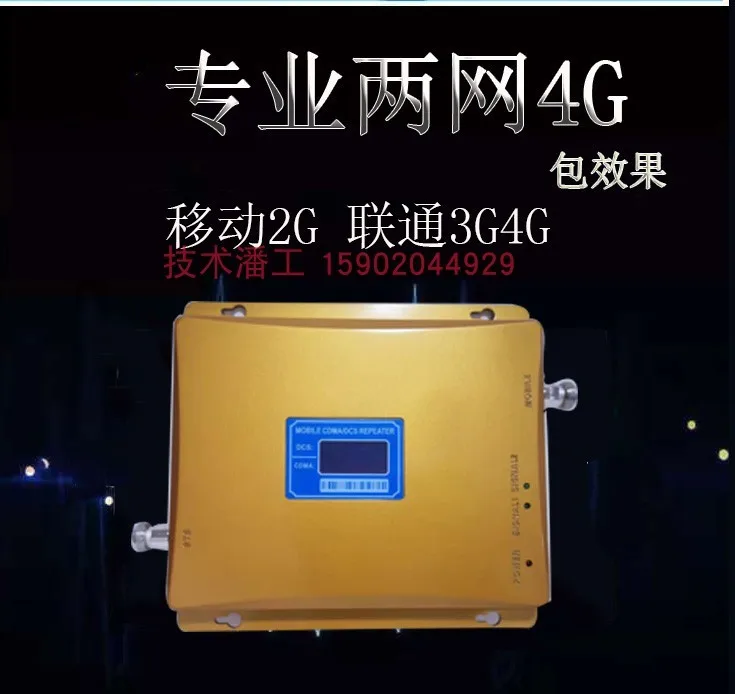 World Microwave Dcs/cdma Three Network 2g4g Double Frequency Full Cnc Mobile Phone Signal Amplifier Enhance Organ gsm | Мобильные