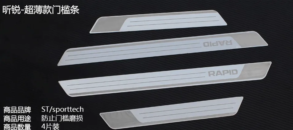 

Free shipping Stainless Steel car accessories For Skoda Rapid 2012 2013 2014