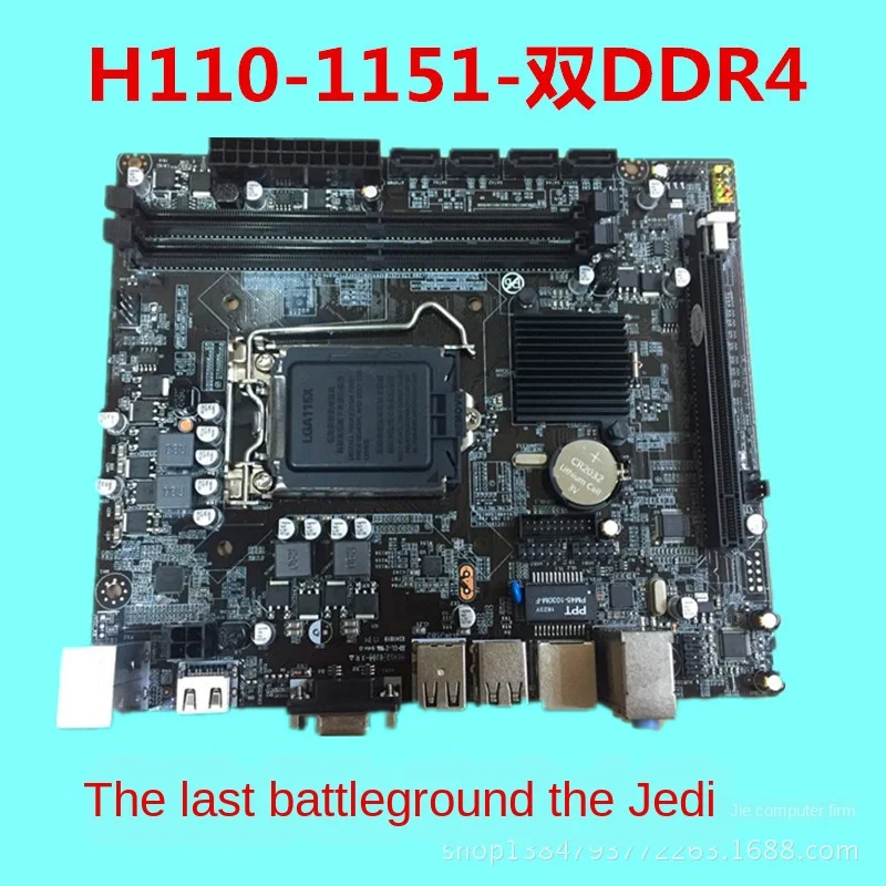 Материнская плата H110 1151 поддерживает память DDR3 AMD8G Battleground материнская которая 8100
