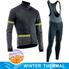 Комплект трикотажных изделий STRAVA мужской зимний, теплый флисовый пиджак с длинным рукавом для езды на велосипеде, одежда для горных велосипедов