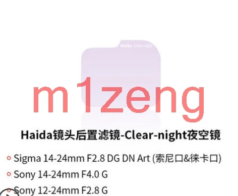 

nano pro clear night rear lens Filter for Sony 12-24mm F2.8/ F4.0 G sigma 14-24mm F2.8 DG DN art(Sony E and Leica L) camera Lens