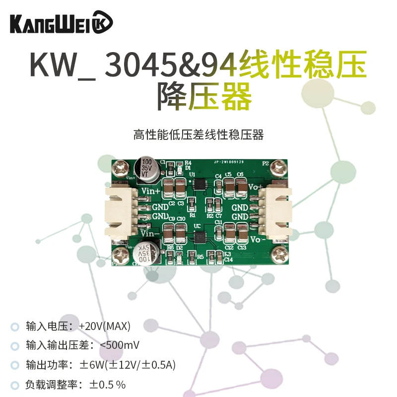 LT3045 LT3094 Низкошумный радиочастотный стабильный Линейный модуль питания 5/9/в |