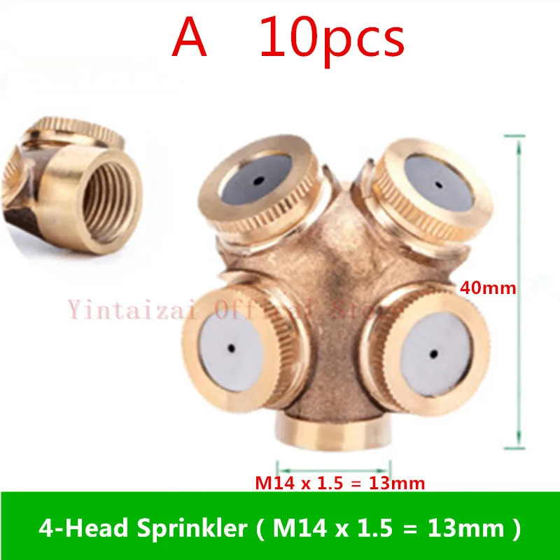 Разбрызгиватель садовый латунный 4 головки 10 шт. | Дом и сад