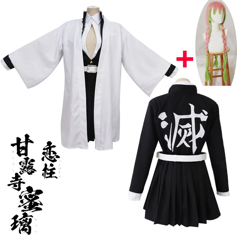 Новинка костюм для косплея из аниме рассекающий демонов киметсу no Yaiba Kanroji Mitsuri