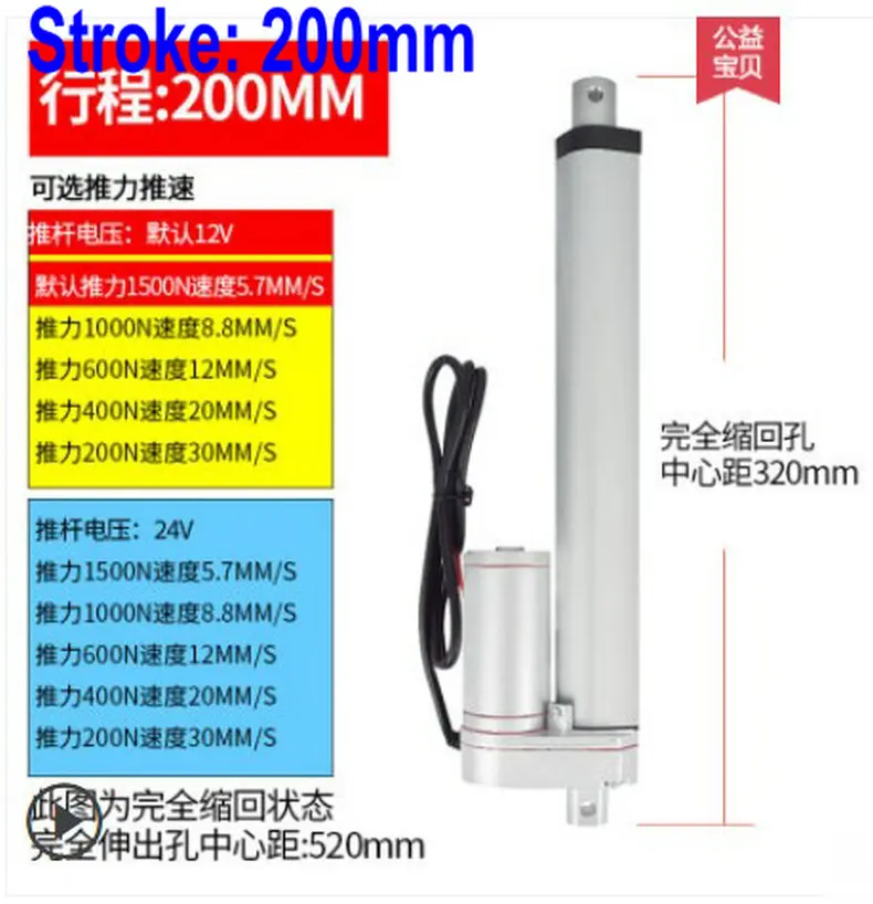 Ход = 200 мм Электрический нажимной стержень постоянного тока телескопический