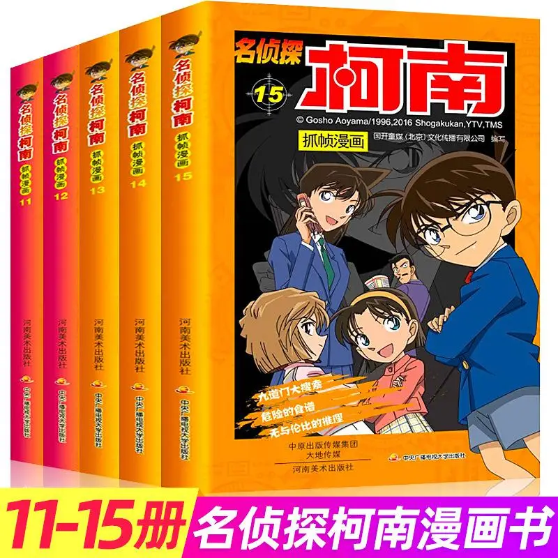 Volumen 1-39 Anime Detective Conan Comic libro ficci&oacute;n juvenil de dibujos animados libro Edici&oacute;n China-2