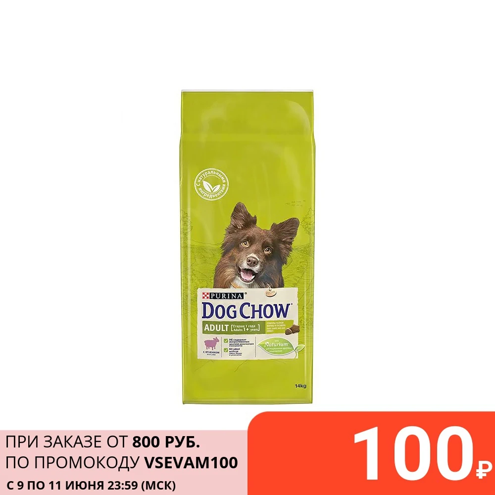 Dog Chow С Ягненком 14 Купить