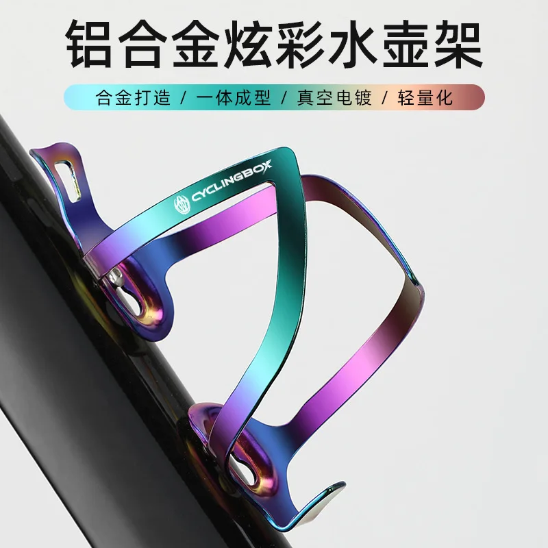 

Bicycle Bottle Cages Cycling Bike Aluminum Alloy Lightweight Drink Water Bottle Rack Riding Colorful Kettle Holder Bracket