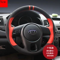 hand stitched leather suede carbon fibre car steering wheel cover for kia kx5 k3 sportsage r forte sorento k4 jirui accessories