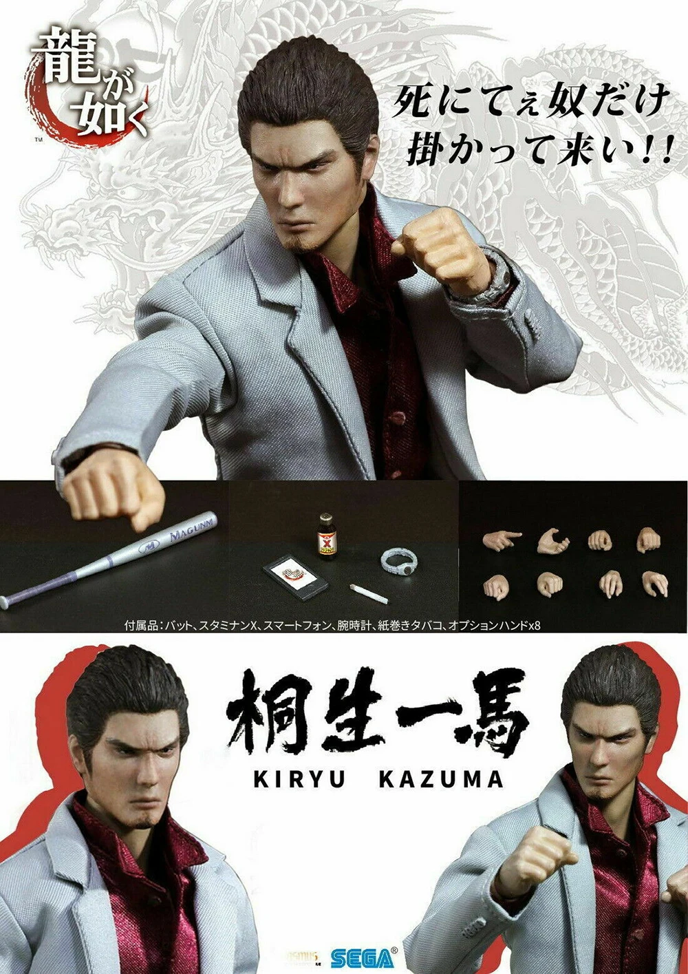

Kazuma Kiryu YAKU01A 22cm Soldier Figure Asmus Toys 8" Male Action Figure Model for Fans Colletion in Stock