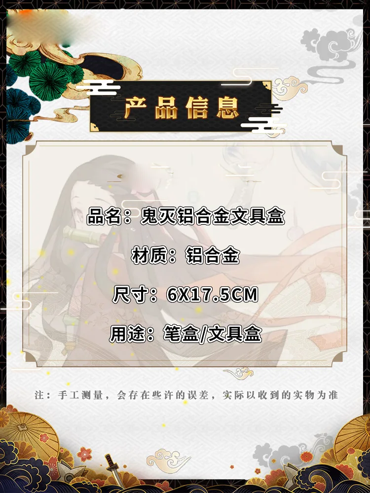 Аниме Demon Slayer: Kimetsu no Yaiba Kamado Nezuko Tanjirou Косплей студенческий металлический пенал