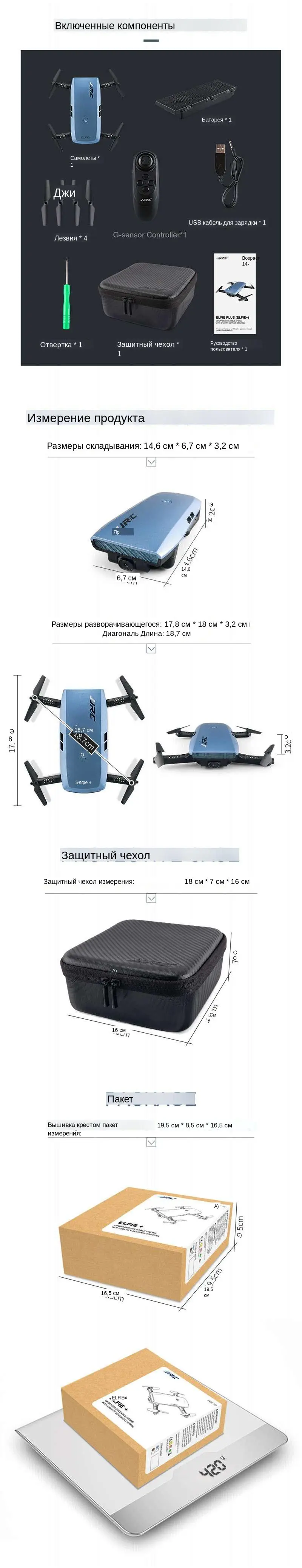 JJRC JJR/C H47 ELFIE Plus FPV С HD Камерой Обновленная Складная Рукоятка WIFI 6-осевой RC Дрон Квадрокоптер Вертолет VS H37 Mini E56