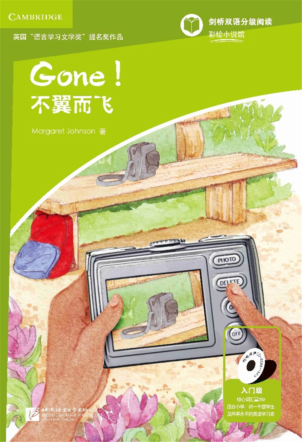 

School & Educational English book (Entry-level Cambridge KET exam supporting reading materials, 250 words or more) [Gone!]