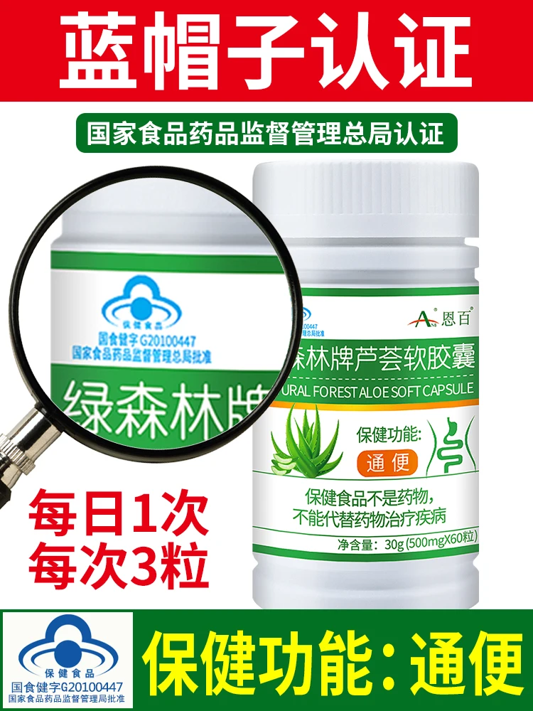 

Aloe runchang purge capsule constipation colon cleansing waste discharge poison