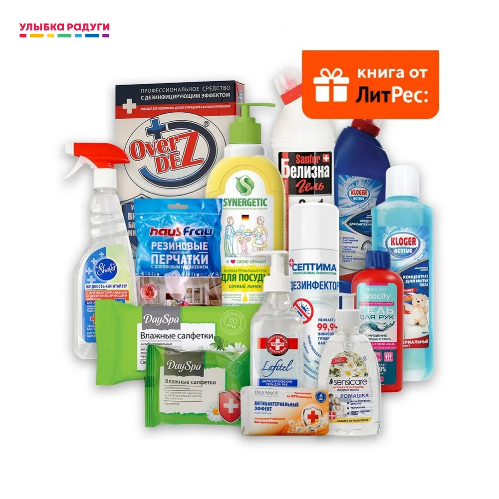 Набор дезинфицирующих средств|Автозагары и бронзаторы для тела| |