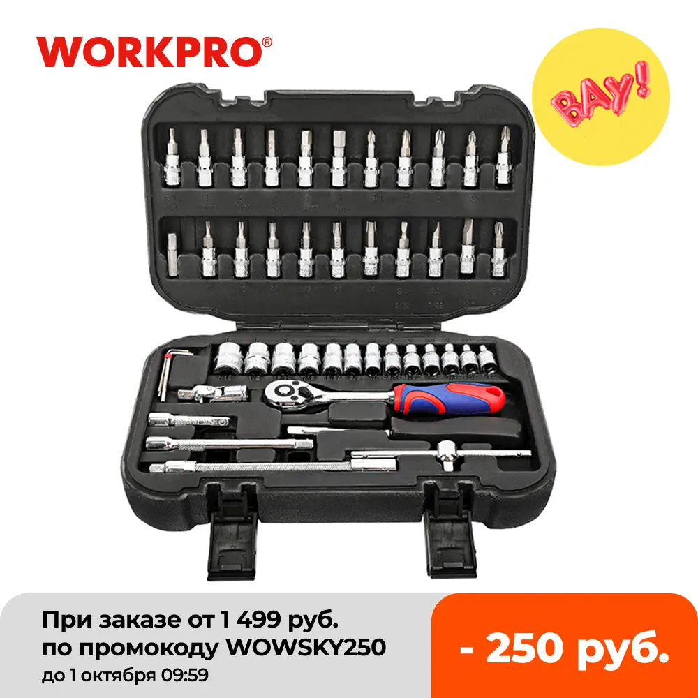 Комплект торцевых ключей WORKPRO, комплект инструментов для ремонта автомобиля и велосипеда, 48 шт. Набор инструментов, 1/4 дюйма