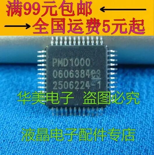 5 шт. PMD1000 патч QFP48 чипы драйвера ЖК-проектора/проектора |